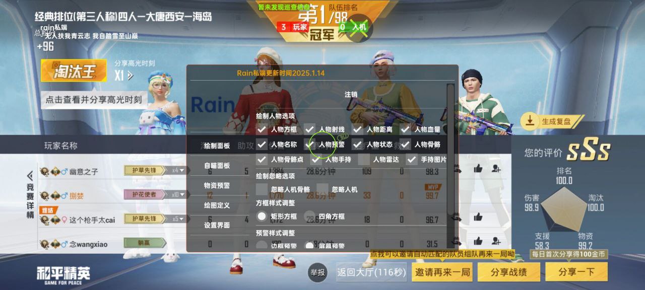 和平精英辅助工具的功能与优势的配图，内容相关：过度依赖辅助可能导致玩家技术退化，一旦失去外挂便无法正常游戏。建议将辅助作为临时提升体验的工具，而非...